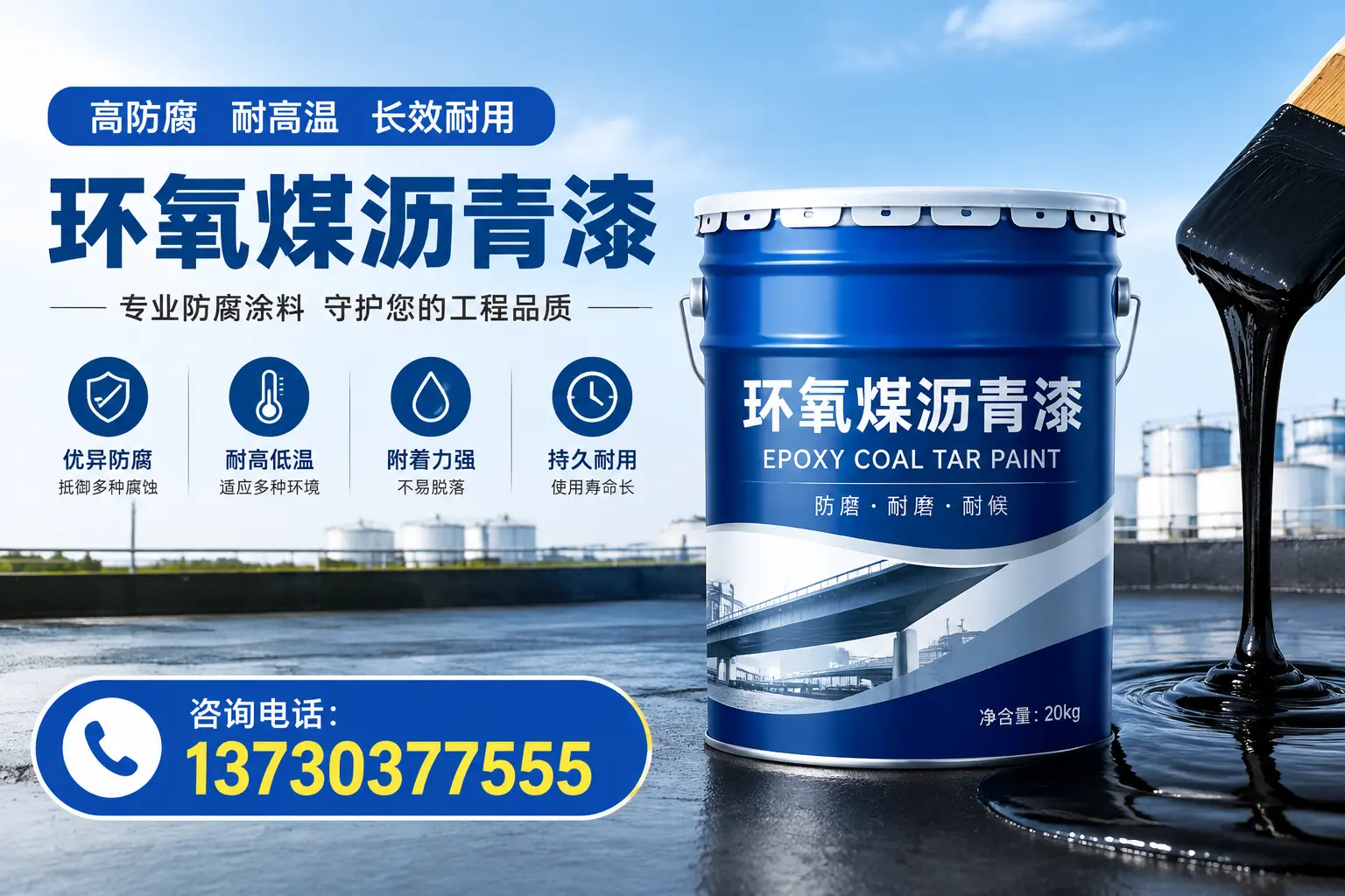 在珠海使用环氧煤沥青漆的常见误区解析