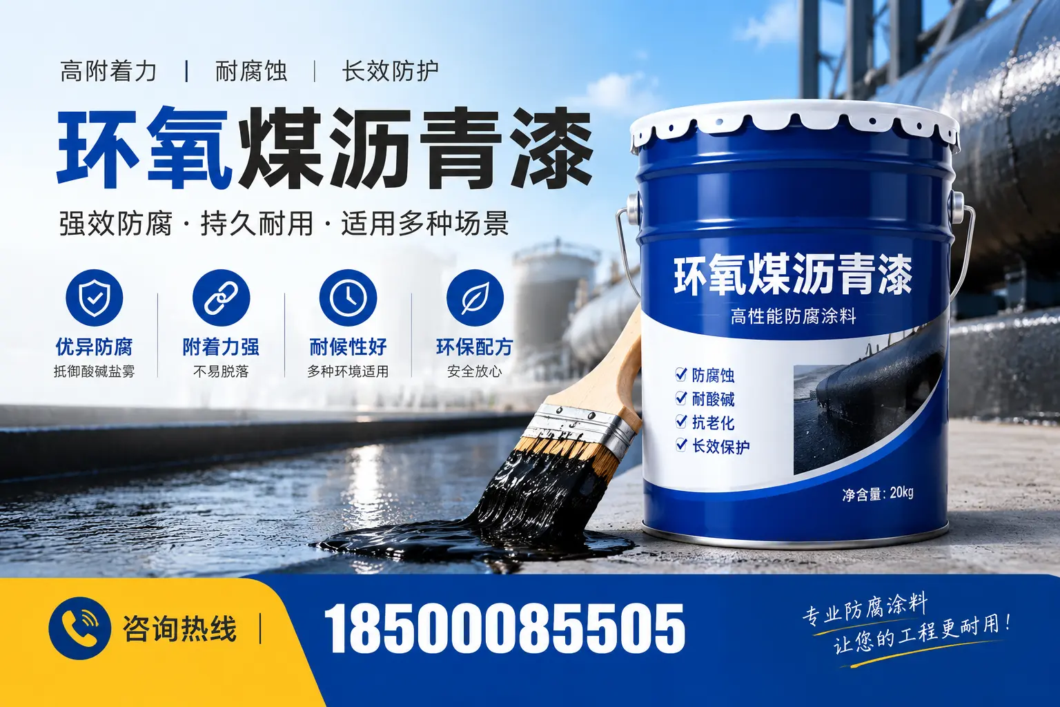 环氧煤沥青漆与其他漆类的比较,珠海用户的选择依据