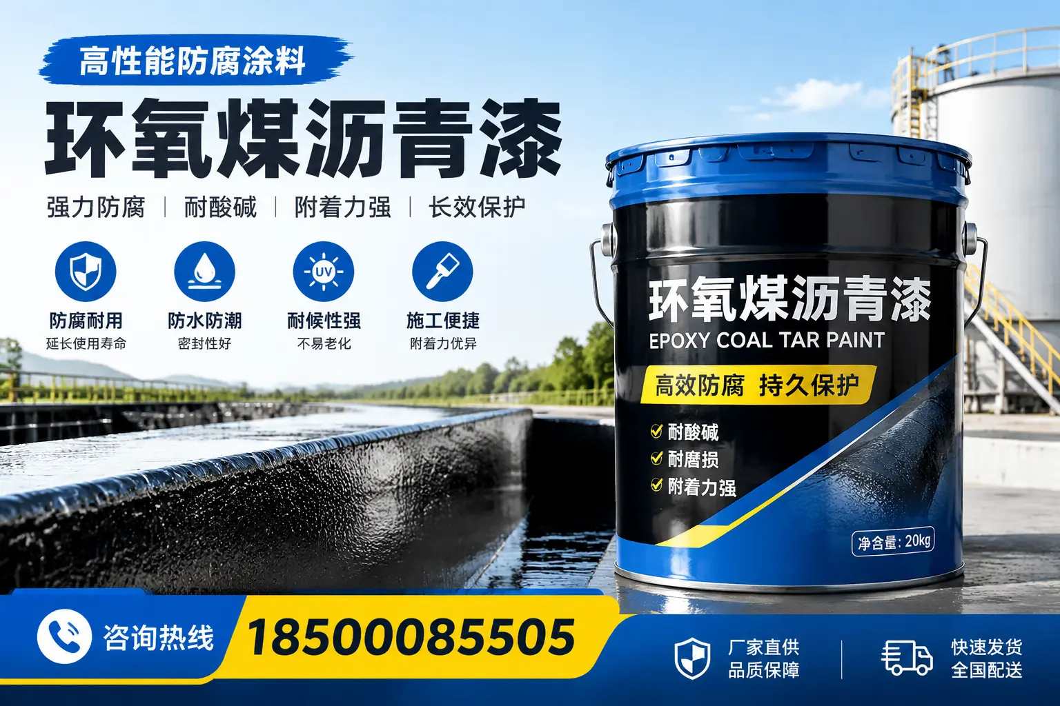 环氧煤沥青漆在工业中的应用,珠海企业的选择