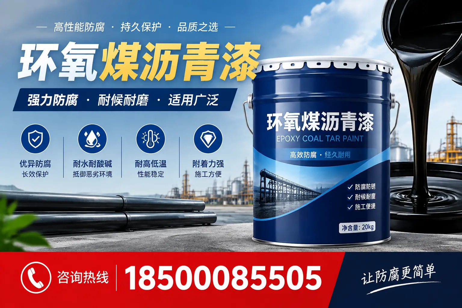 环氧煤沥青漆在不同气候条件下的表现分析，珠海适用性